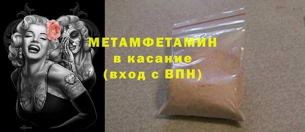 первитин Балахна