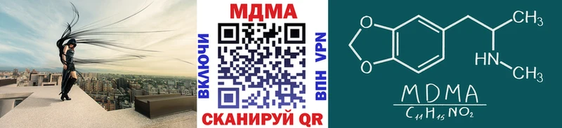 магазин продажи наркотиков Гулькевичи MDMA Molly
