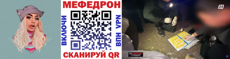 Мефедрон кристаллы Гулькевичи